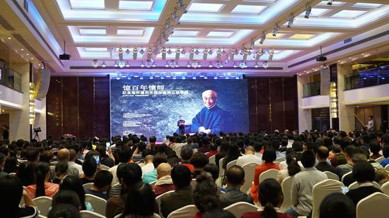 “忆百年怀师——纪念南怀瑾先生百年诞辰”公益讲座现场