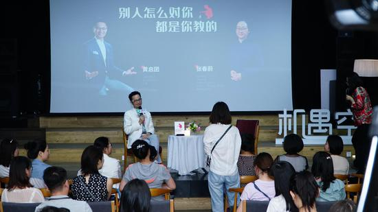《别人怎么对你，都是你教的》新书分享会现场