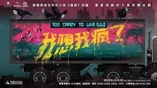 《我想我疯了》改编自著名科幻作品《瘟疫》