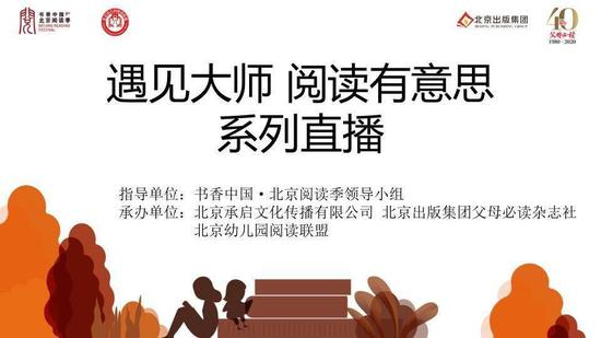 直播系列活动
