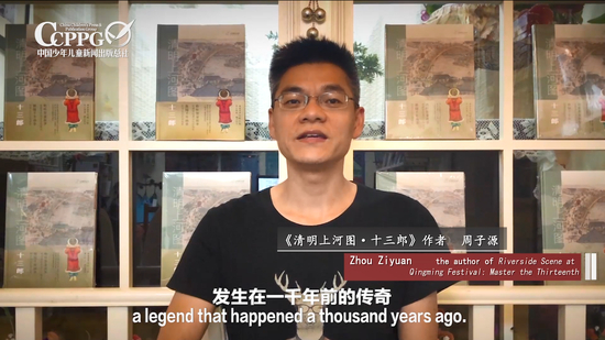 《清明上河图 十三郎》推介