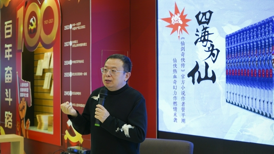 中国仙侠小说代表作家管平潮谈网络文学创作