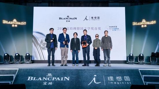斯沃琪集团中国管理委员会成员、宝珀中国区副总裁廖信嘉,与评委梁永安、林白、罗翔共同为首奖得主代表颁发奖杯