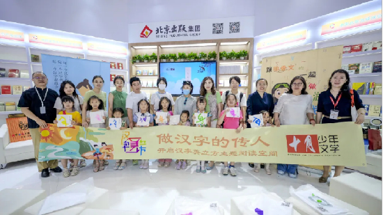 “做汉字的传人”活动现场