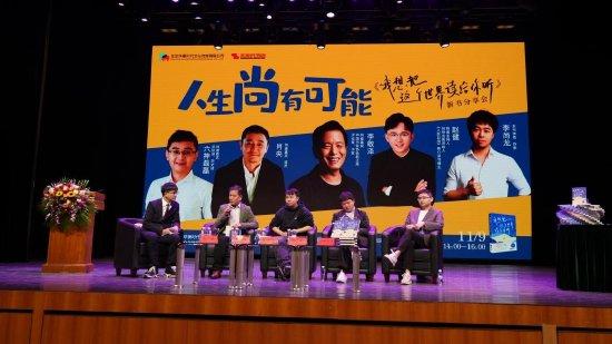 分享会现场图片