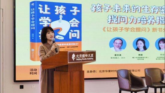 央视网家庭教育专家付立平分享