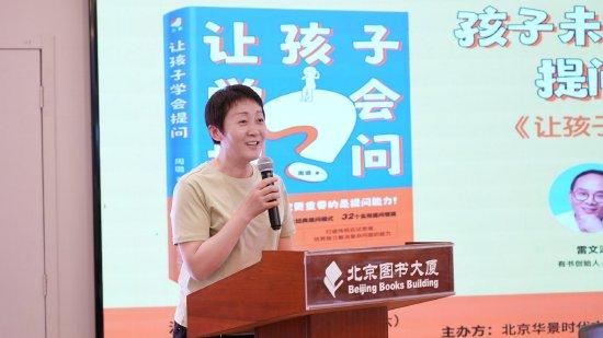 家长代表艾敏妈妈发言