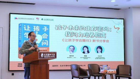 有书创始人雷文涛分享