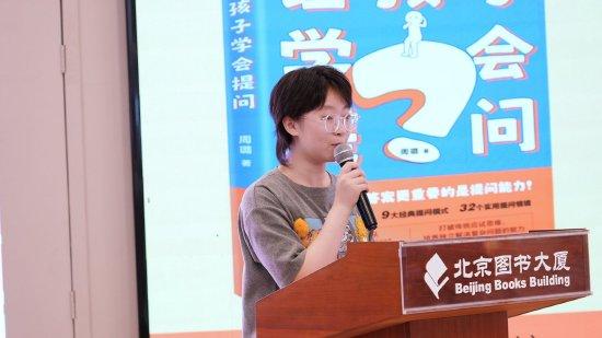 学生代表艾米发言