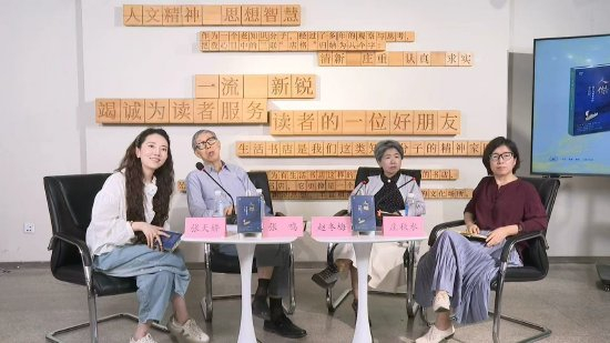 &nbsp;《人杰：流亡与离异中的李清照》新书发布会举办