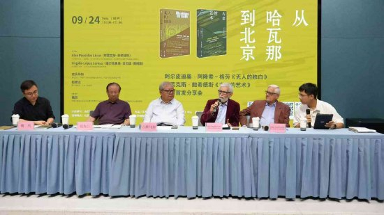 &nbsp;古巴诗人诗集《无人的独白》、《古老的艺术》