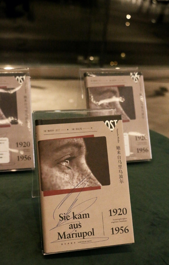 《她来自马里乌波尔》还原了一部母亲的个人史、家族史、二十世纪动荡史