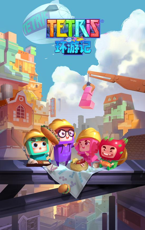 《俄罗斯方块环游记》/搜狐畅游