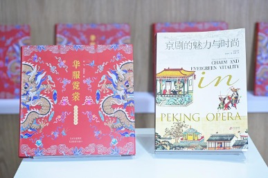  “国韵承传”系列新品在京发布