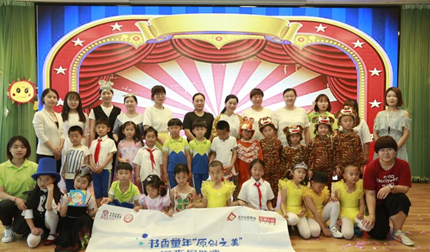 演出现场合影