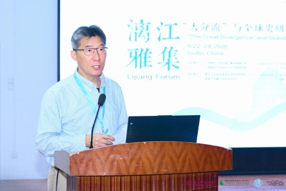 马德斌主持学术交流环节