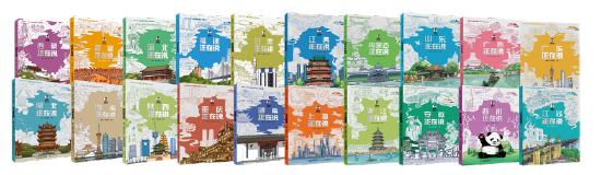 美丽中国·从家乡出发(漫画版)系列图书