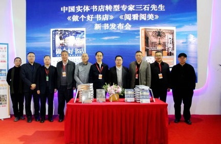 与会嘉宾合影