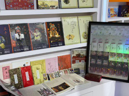 “国韵承传”系列展台