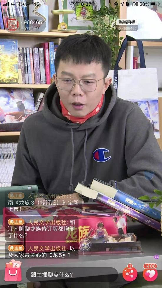 江南云上读者见面会