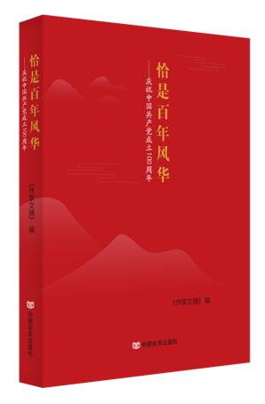 征文将结集出版