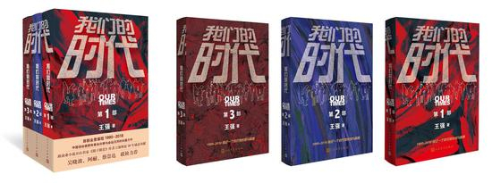 《我们的时代》三部曲全景再现30年社会变迁