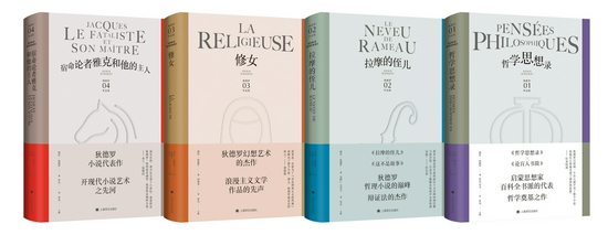 上海译文出版社推出了由北京大学法语系教授罗芃老师主编的“狄德罗作品集”前四卷