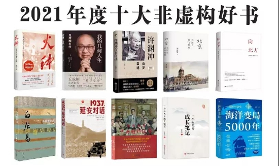 获奖图书书封