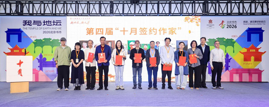 &nbsp;第四届“十月签约作家”计划重磅发布，左三至左十是签约作家刘亮程、老藤、尹学芸、叶舟、刘建东、张者、金仁顺、梁鸿。左一石一枫、左二乔叶、右一黄敏、 右二濮存昕颁发证书