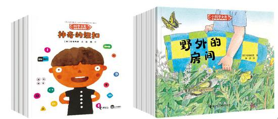 “科学之友经典图画书系列”第二辑 “小科学之友经典图书系列”第二辑（暂定书封）