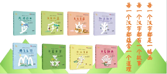 《汉字美立方：跟甲骨文一起做游戏》系列绘本