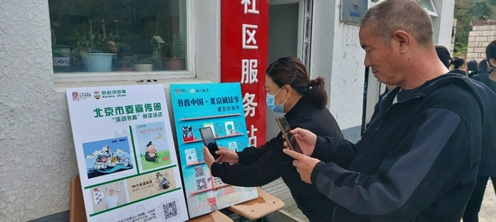 北京阅读季还将数字阅读墙带进了乡村