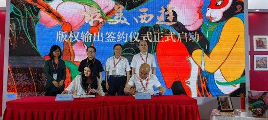 签约仪式