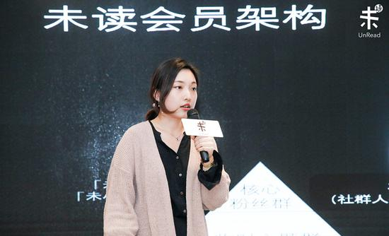 未读会员部总监温玉婷