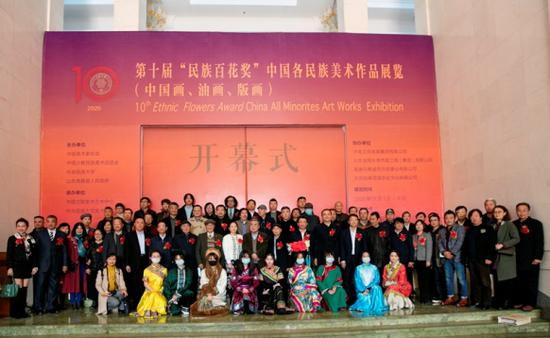 第十届“民族百花奖”中国各民族美术作品展览在京正式开幕