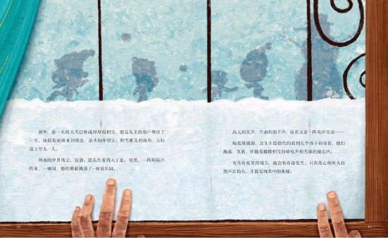 （《看不见的窗》内文图）