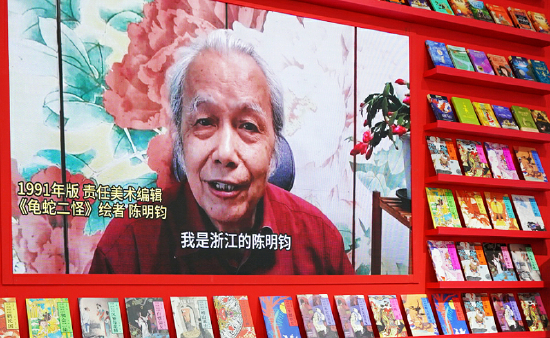 “浙少版”责任美术编辑、《龟蛇二怪》绘者&nbsp; 陈明钧