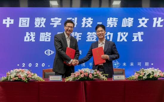 中图数字科技（北京）有限公司总裁蔡剑峰与北京紫峰文化发展有限公司总裁马晓峰签约