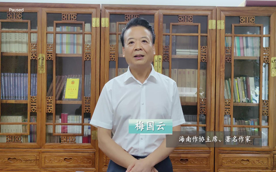 海南省作协主席、著名作家梅国云