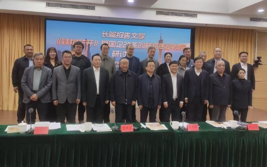 与会嘉宾合影