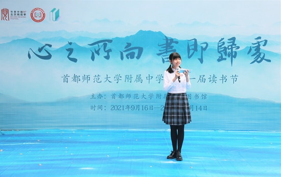 校图书馆管理员协会副主席王谷雨主持开幕式