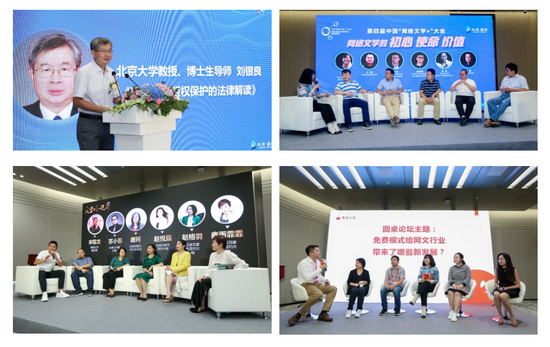 第四届大会论坛现场图示