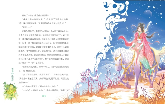 图书内页一