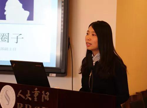 人大重阳宏观研究部副主任、研究员陈晨晨