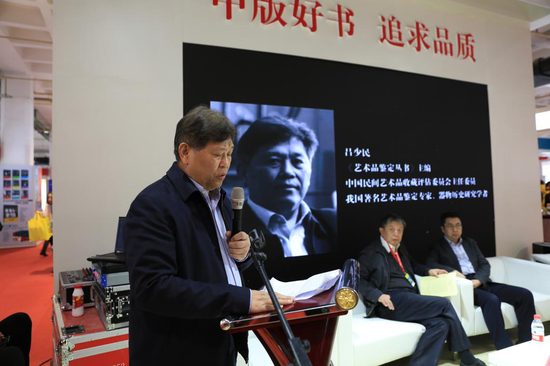 艺术品鉴定丛书主编吕少民