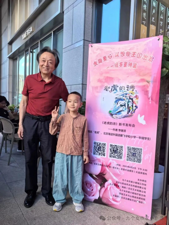中国儿童文学委员会主任王泉根与小作者合影