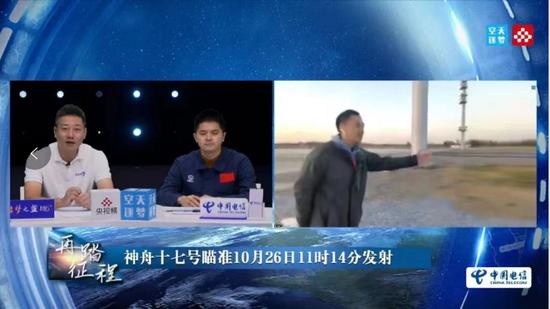 再踏征程!天翼铂顿S9见证神舟十七号成功发射