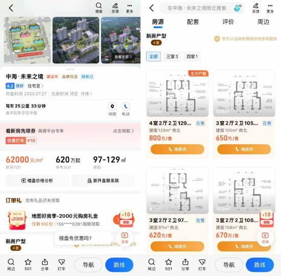 （图片来源：高德地图）