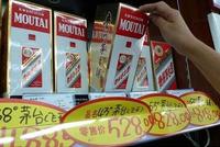 贵州茅台发大礼包:每人每月涨1500元预付绩效工资