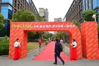 小米新闻发布会十二大看点 目前没有发行CDR时间表